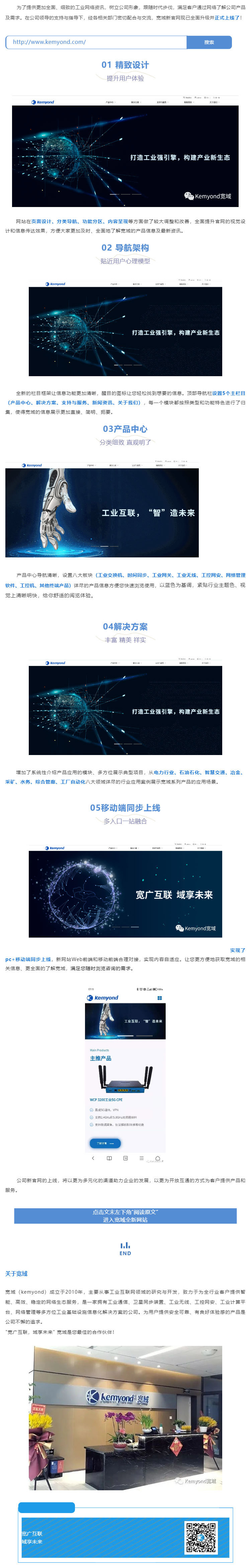 新官網上線 _ 新形象 新功能 一切改變只為給您更好的體驗_壹伴長圖1.jpg