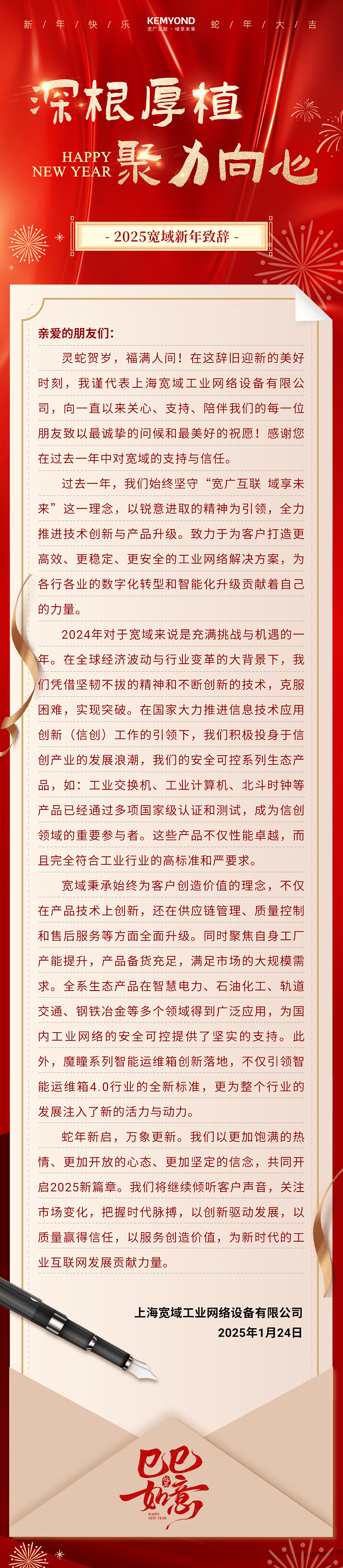 新年致辭 (2).png