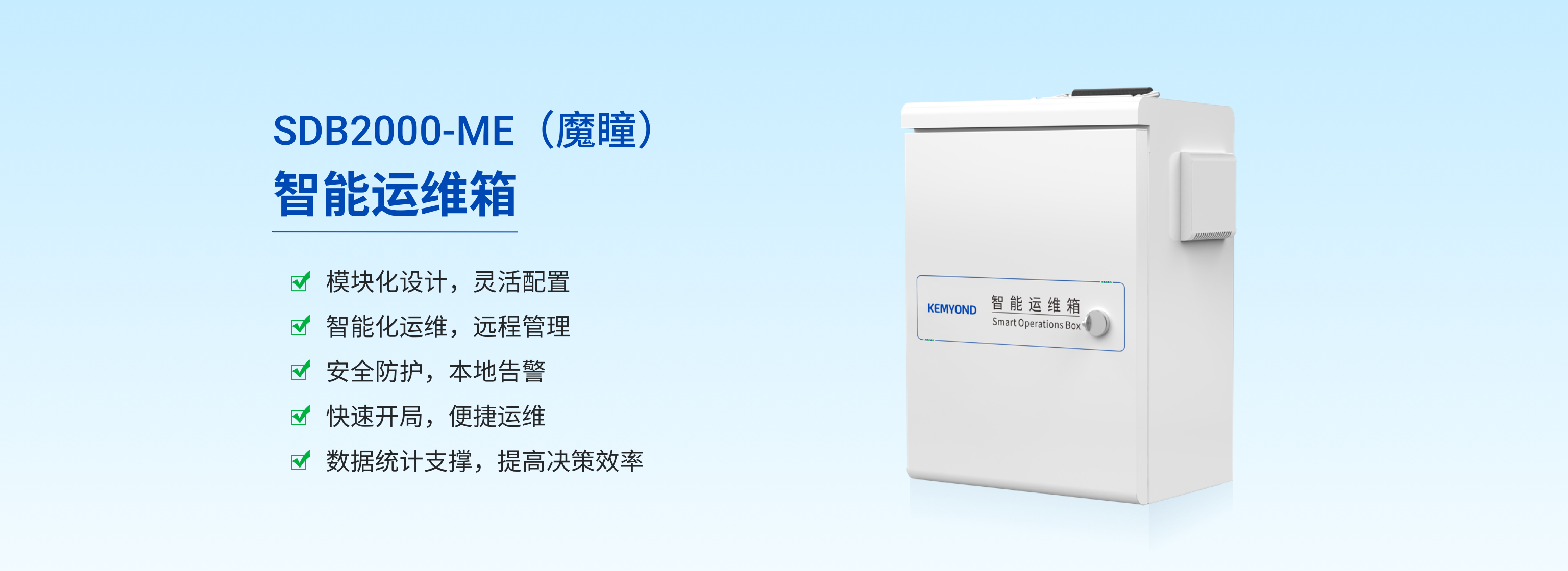 “魔瞳”智能運(yùn)維箱丨當(dāng)工業(yè)設(shè)備會(huì)"說(shuō)話(huà)"，運(yùn)維難題將迎刃而解
