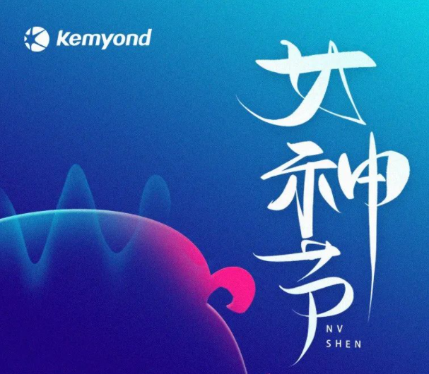 3.8女神節(jié)丨上海寬域祝所有女神們節(jié)日快樂！