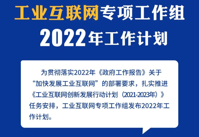 “5G+工業(yè)互聯(lián)網(wǎng)”未來可期！國家釋放強基信號