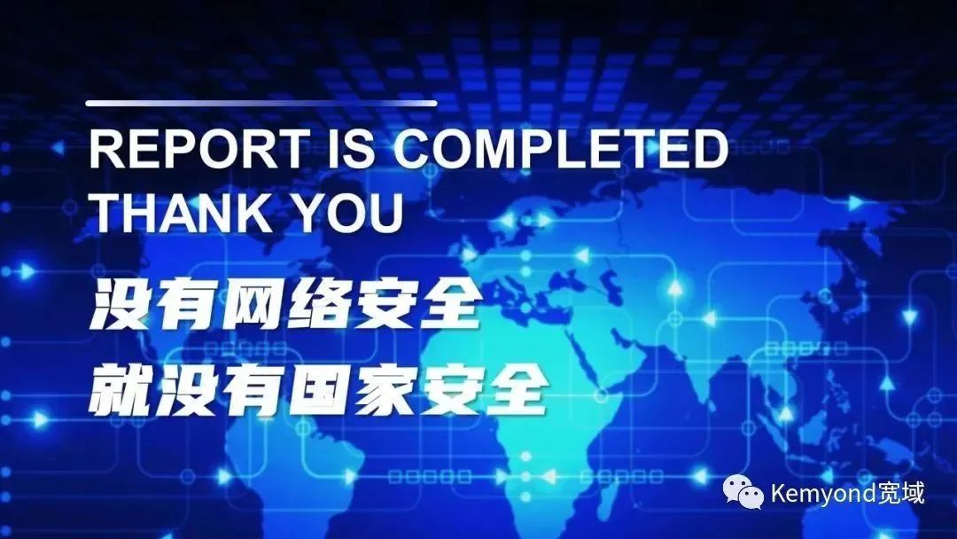 等保、分保、關保、密評 | 四道防線守護網絡信息安全