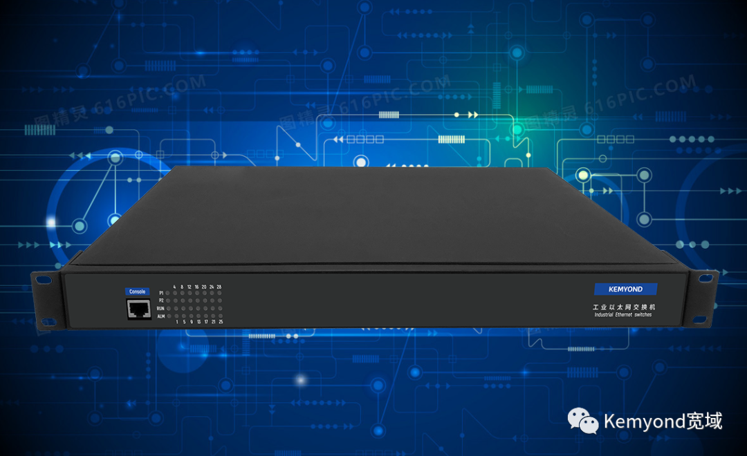 工業(yè)交換機(jī)——基于以太網(wǎng)的工業(yè)通信解決方案