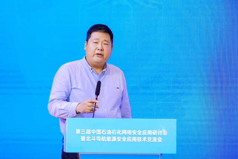 上海寬域亮相中國石油石化網絡安全應用研討會，助力行業數智化創新發展