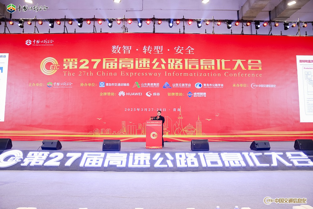 上海寬域精彩亮相高速公路信息化大會(huì)，以創(chuàng)新技術(shù)賦能智慧交通