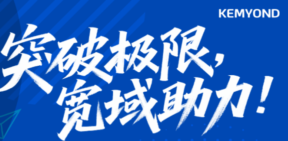 案例分享 | 突破極限！寬域助力西藏薩迦30萬(wàn)千瓦風(fēng)光儲(chǔ)一體化項(xiàng)目并網(wǎng)發(fā)電