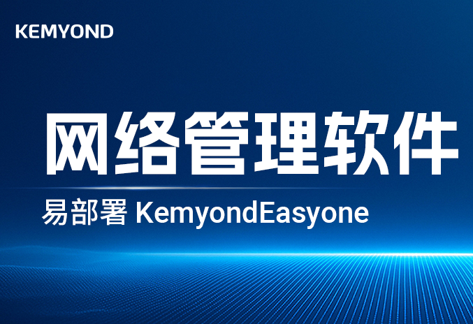 寬域 | 易部署管理系統(tǒng)，賦能工業(yè)行業(yè)智能升級(jí)