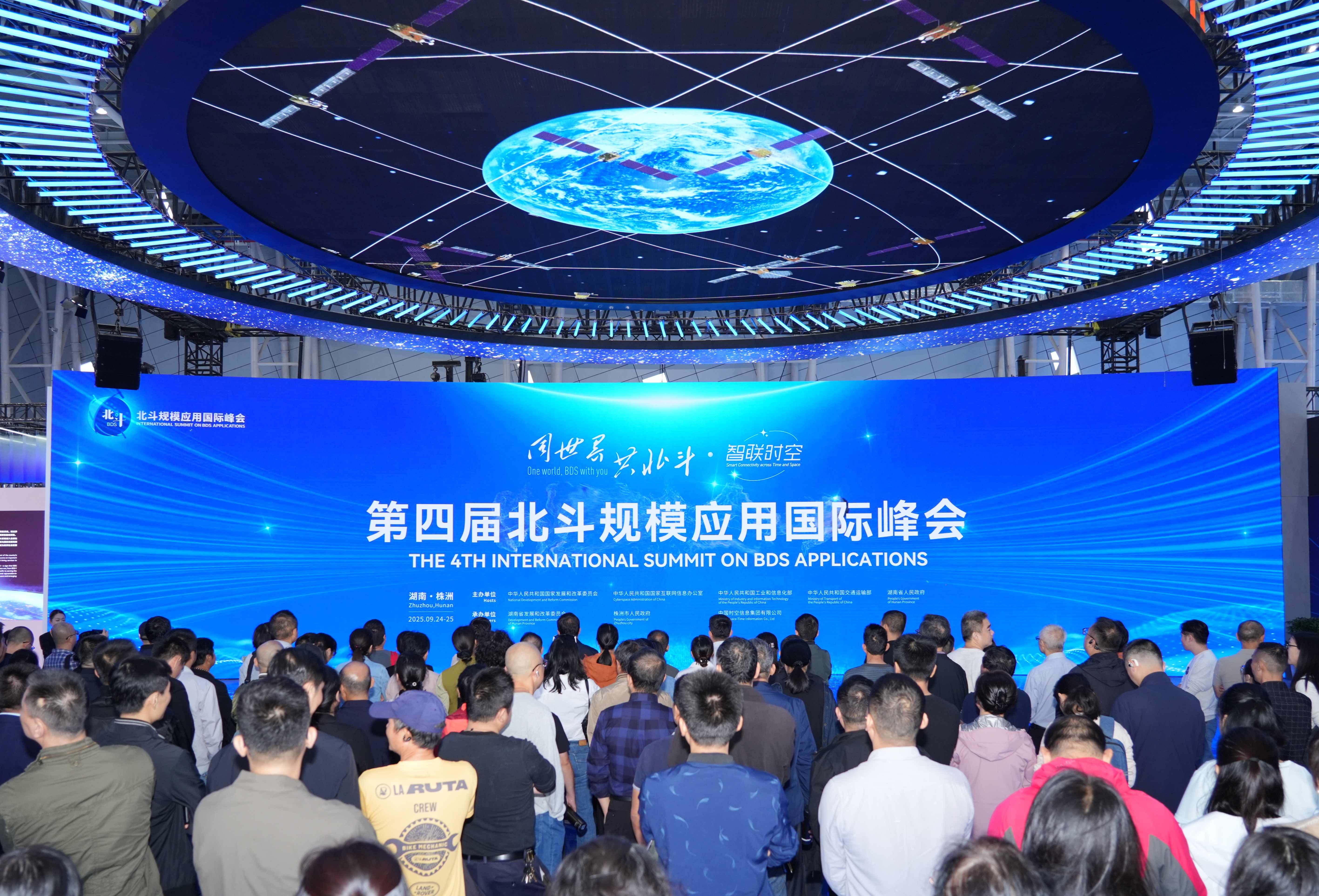 上海寬域亮相第四屆北斗規(guī)模應(yīng)用國際峰會，硬核科技助力北斗應(yīng)用落地