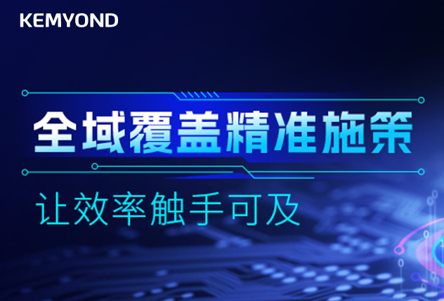 精準(zhǔn)狙擊四大運(yùn)維痛點(diǎn)，寬域多模態(tài)智能運(yùn)維箱的定制化破局