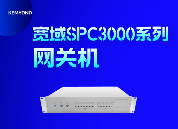 從極端環境到精準調度：網關機如何賦能千行百業智能化升級