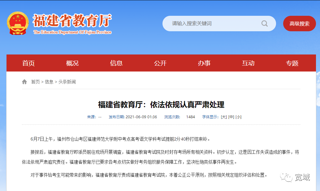 寬域時鐘同步及監測系統推進標準化考場建設